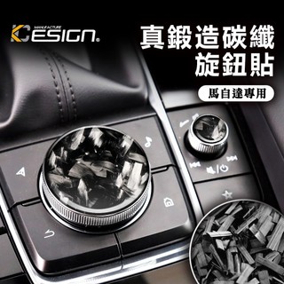 鍛造碳纖維 MAZDA 馬自達 3 四代 排檔 排檔貼 碳纖維 cx30 卡夢 旋鈕 馬自達3 4代馬3 汽車百貨 車用