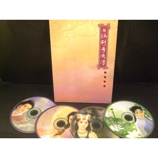 ◢藏劍閣◣PC遊戲收藏-新仙劍奇俠傳遊戲光碟+遊戲說明書/遊戲使用手冊(經典古老遊戲傳說再現)2311270202