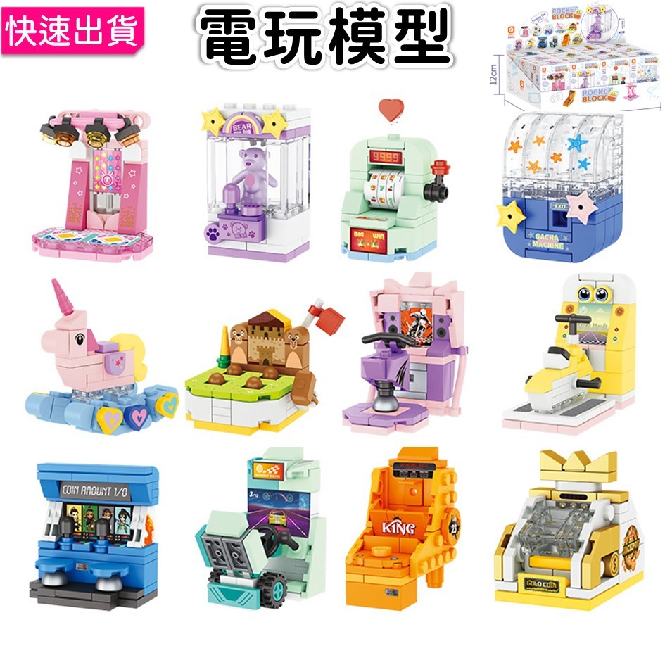 推幣機積木的價格推薦- 2026年1月| 比價比個夠BigGo