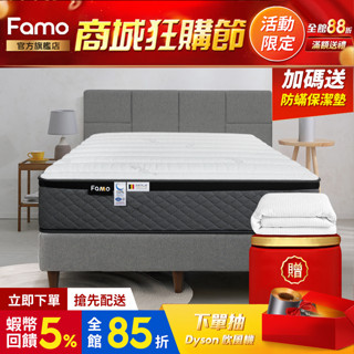 【 Famo 】硬 Q 冰涼｜日本 ICOLD 冰絲涼感布 比利時乳膠 硬式獨立筒 床墊 泡棉護邊 臺灣製造 免運