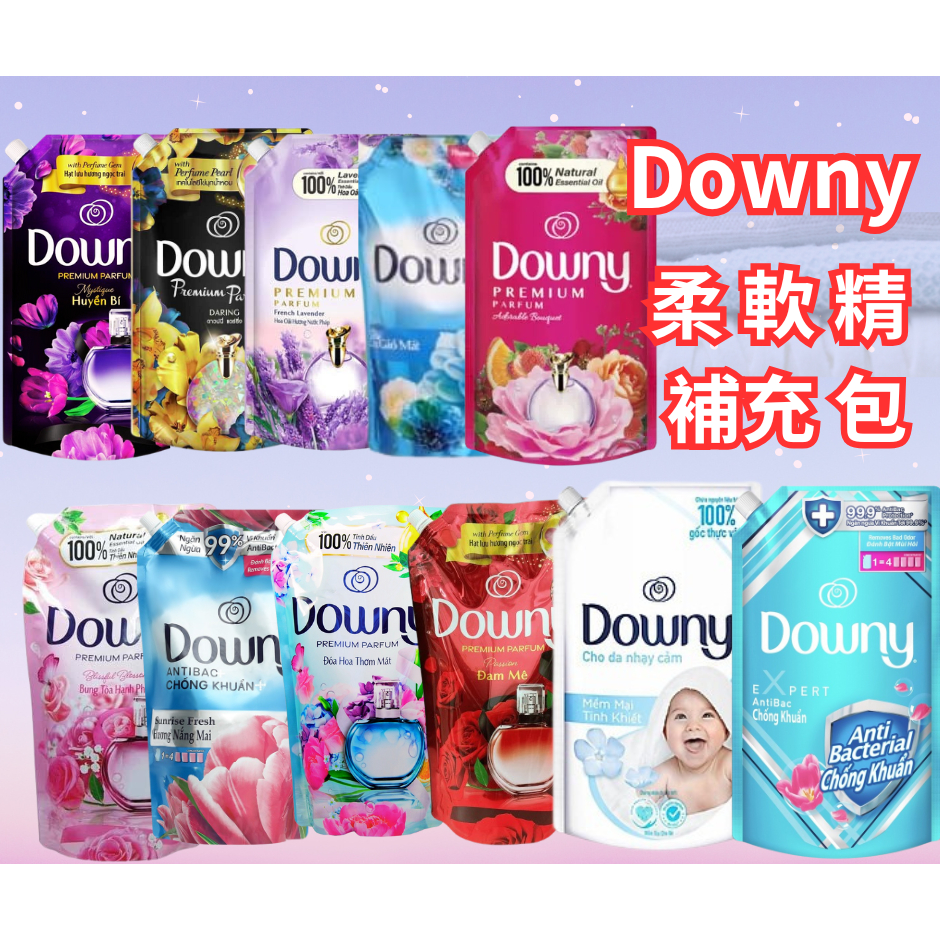 24h快速出貨 P&G 旗下品牌 Downy 越南柔軟精 補充包750ml ~ 1.35L 補充包 超取 店到店最多3包