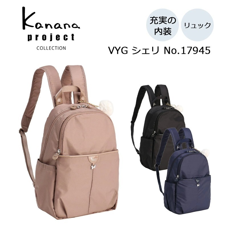 🗻Mira Japan《預購》日本正品 新上市 Kanana project 輕量 機能 多收納 後背包 單肩包 禮物