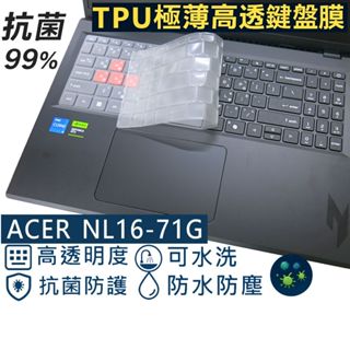 【Ezstick】ACER Nitro Lite NL16-71G 奈米銀抗菌TPU 鍵盤保護膜 鍵盤膜