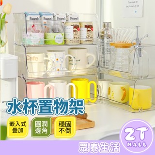 收納盒 置物盒 ins風 可堆疊 茶包收納盒 咖啡置物架 斜口收納盒 桌上收納盒 桌面整理盒 咖啡杯收納 ZT官方旗艦店