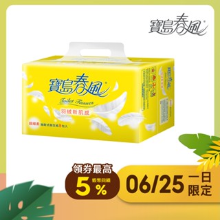 【寶島春風】抽取衛生紙130抽x8包x8串/箱