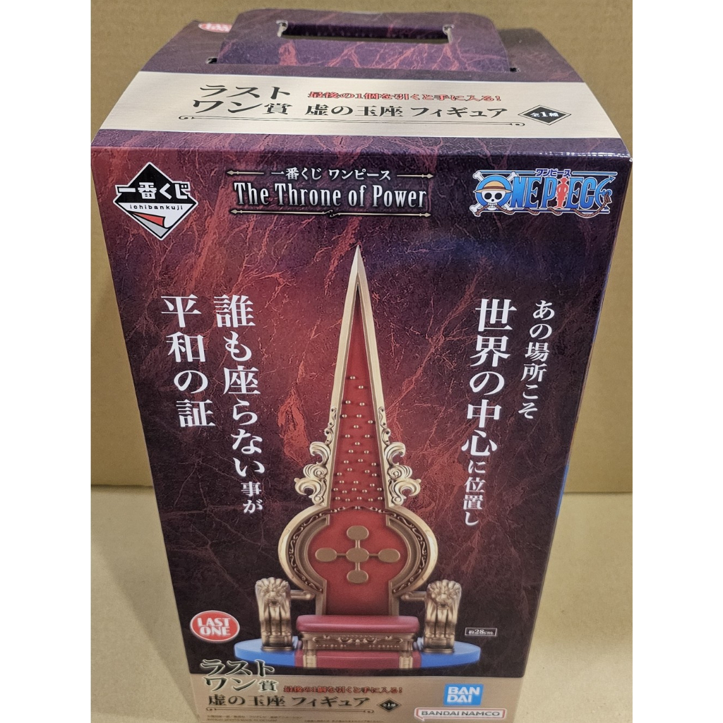 (一番公式) 金證 一番賞 航海王 海賊王 五老星 虛的玉座 ABCDEFGH最後賞