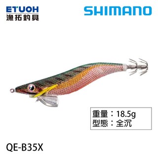 SHIMANO QE-B35X [漁拓釣具] [木蝦]
