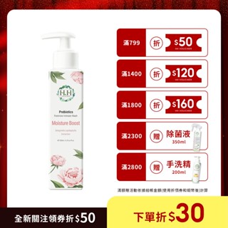 HH私密益生元潔淨露 200ml