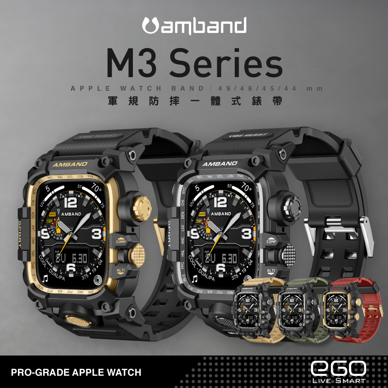 Amband M3 軍規一體式防摔錶殼 Apple Watch 10 9 8 SE 46 45 44 49 保護殼 錶帶