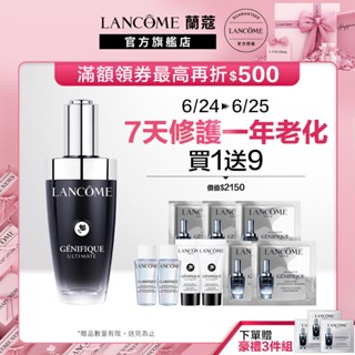 蘭蔻 超極限肌因賦活露50ml 小黑瓶PRO 精華液｜LANCOME官方旗艦店