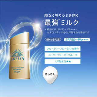 【🎉三井 雜貨店🎉】ANESSA 安耐曬 金鑽高效防曬露NA 5X版 🌟公司貨