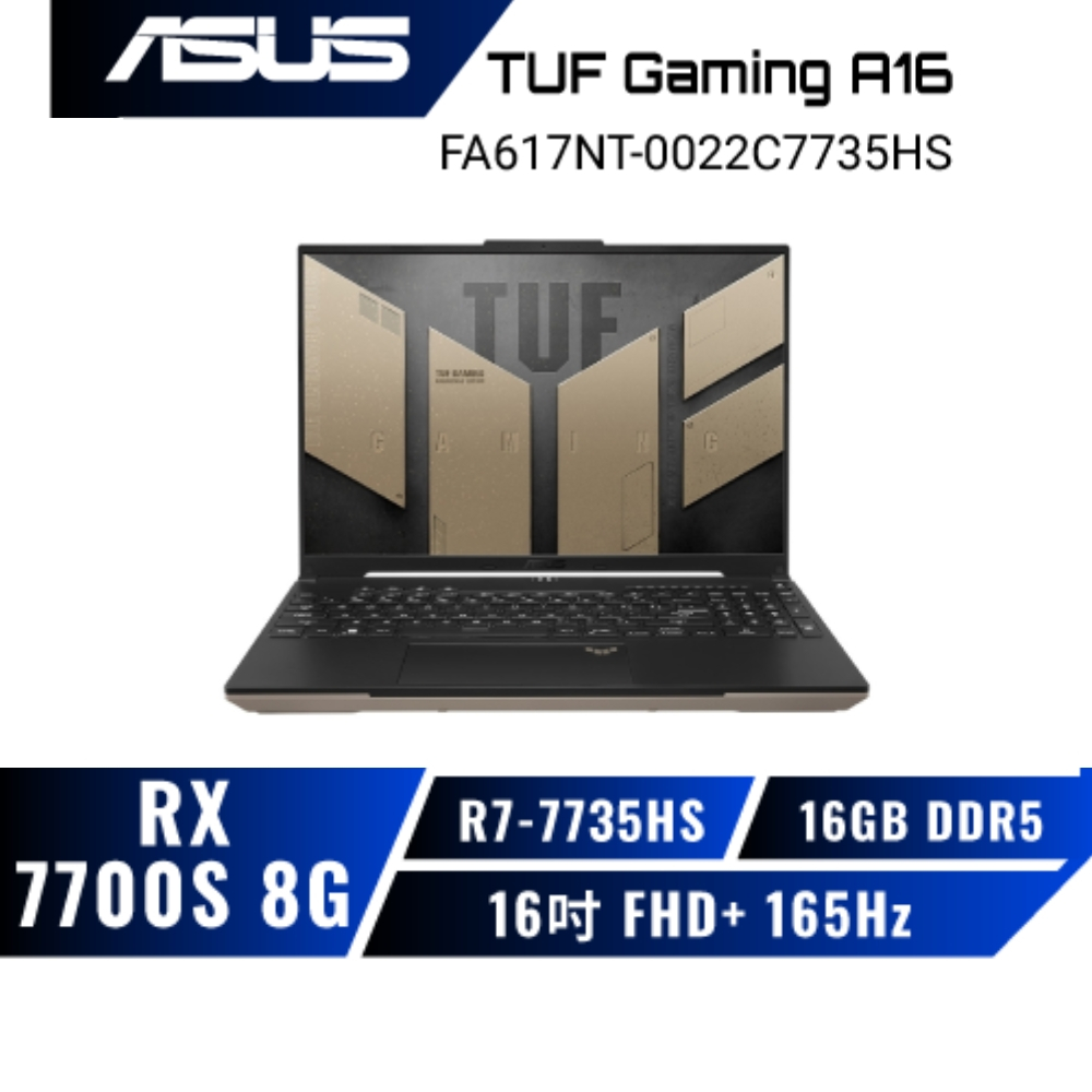 升級✨TUF Gaming A16 FA617NT-0022C7735HS 華碩電競筆電/R7/RX7700S/16吋