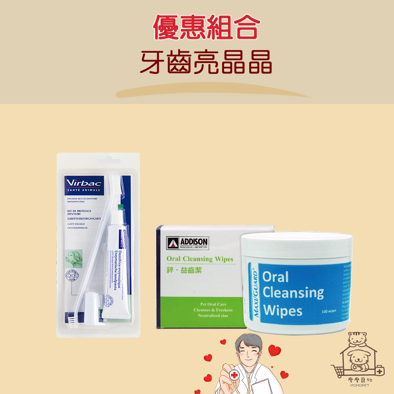 免運開發票 優惠組合 摩摩獸醫推薦 雙酵素牙刷組 + 鋅-益齒潔100片 牙齒清潔 犬貓適用 口腔