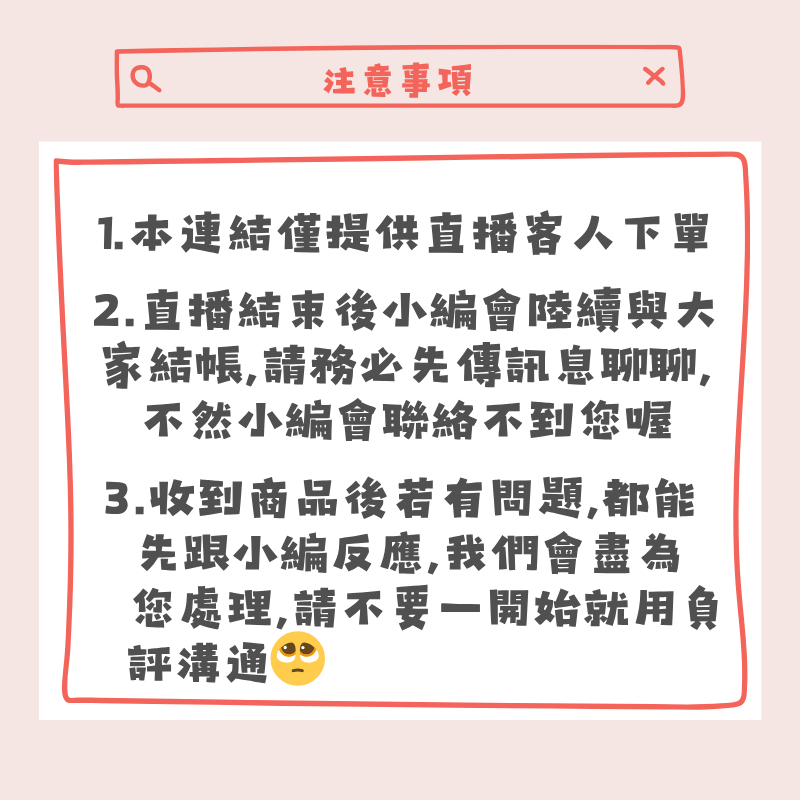 客製化 訂金下單區 運費補單區 補款下單區 直播下單區 寶寶用品 餐具分裝盒
