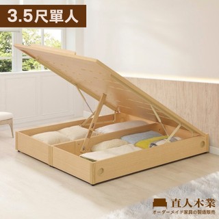 【日本直人木業】簡單生活-專利透氣安全無框掀床 (單人加大3.5尺-白橡木)