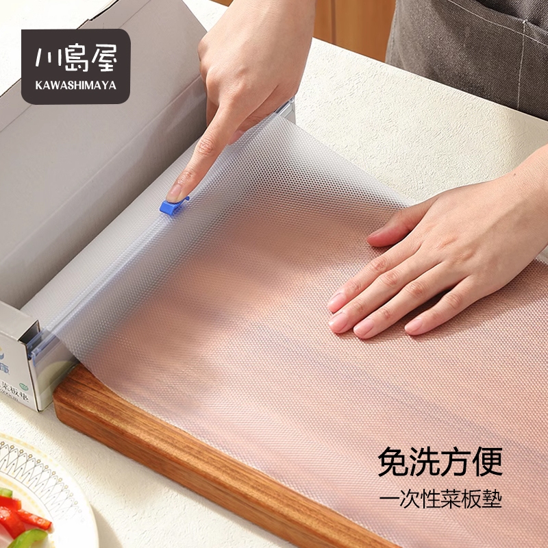 一次性砧板墊 菜板墊 砧板墊 拋棄式砧板 免洗砧板 露營砧板 廚房墊 砧板墊紙 抗菌砧板 一次性菜板墊【川島屋】台灣現貨