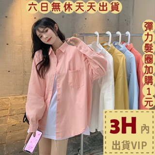 【臺灣現貨馬上出貨】 隔日到貨 女裝 薄外套 長袖襯衫 襯衫上衣 襯衫 防曬襯衫 修身襯衫女GA045 【現貨24H】