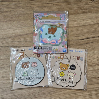 一番賞 拉拉熊 懶懶熊 Rilakkuma 小賞 軟膠吊飾 軟膠杯墊