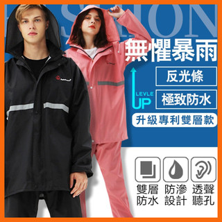 極致防水兩件式雨衣 暴雨級雨衣 拉鍊雨衣 男 高反光 2件式雨衣 女 二件式 雨衣 男生 加大 雙層雨衣 女生 時尚雨衣