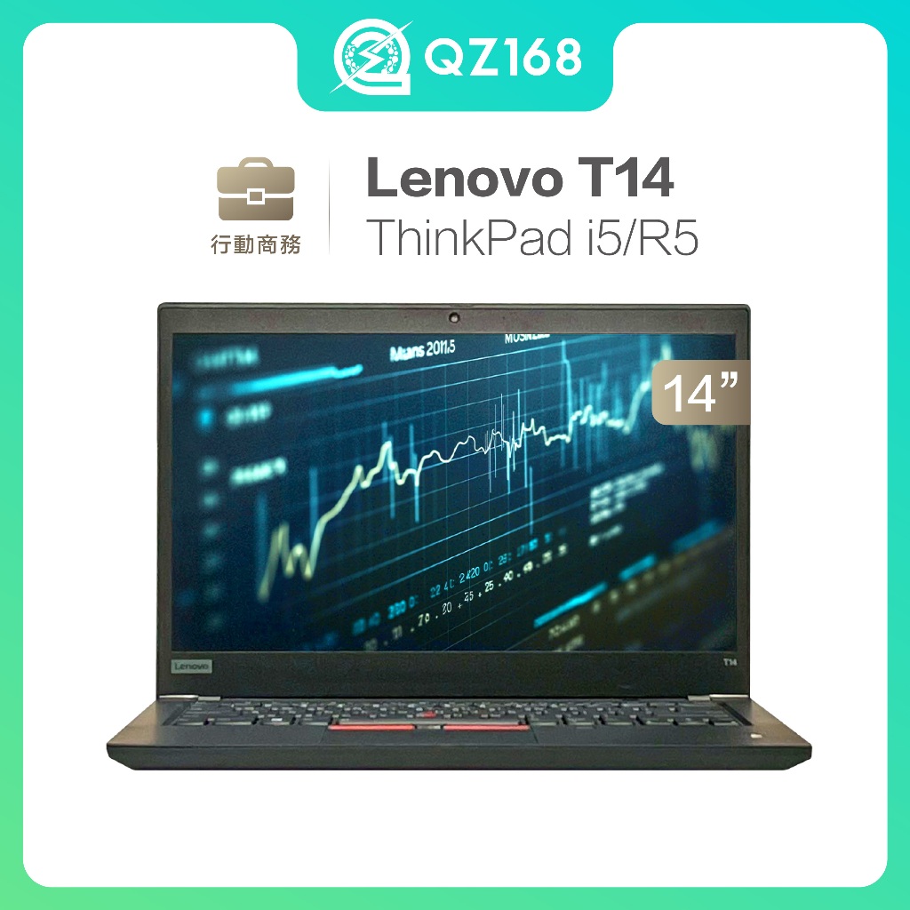 Lenovo ThinkPad T14 I5 10310u 14吋 聯想高階商務筆電 二手筆電 中古品 IBM 福利機