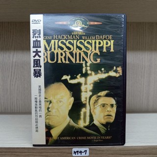 正版DVD【烈血大風暴/Mississippi Burning 】-金哈克曼*威廉達佛