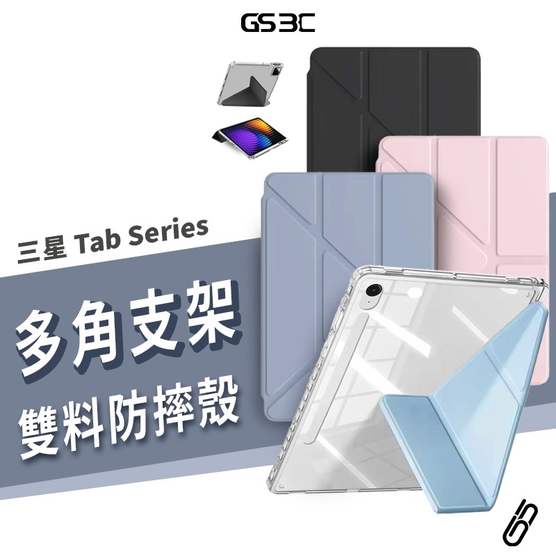 多角度支架 皮套 三星 Tab S11 Ultra S10+ S10 S9 FE S6 Lite A9+ 保護套 透明殼
