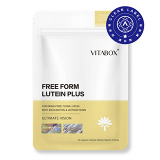 [現貨免運][每包30粒]維他盒子Vitabox美國遊離型葉黃素+玉米黃素+雙重花青素+蝦紅素