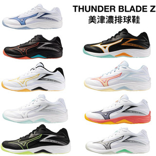 【詹姆士的店】美津濃 排球鞋 羽球鞋 羽排球鞋 THUNDER BLADE V1GA237010