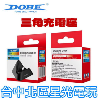 【NS2週邊】☆ DOBE Switch2 三角充電座 直立架 便攜式遊戲底座 ☆【台中星光】TNS-3170