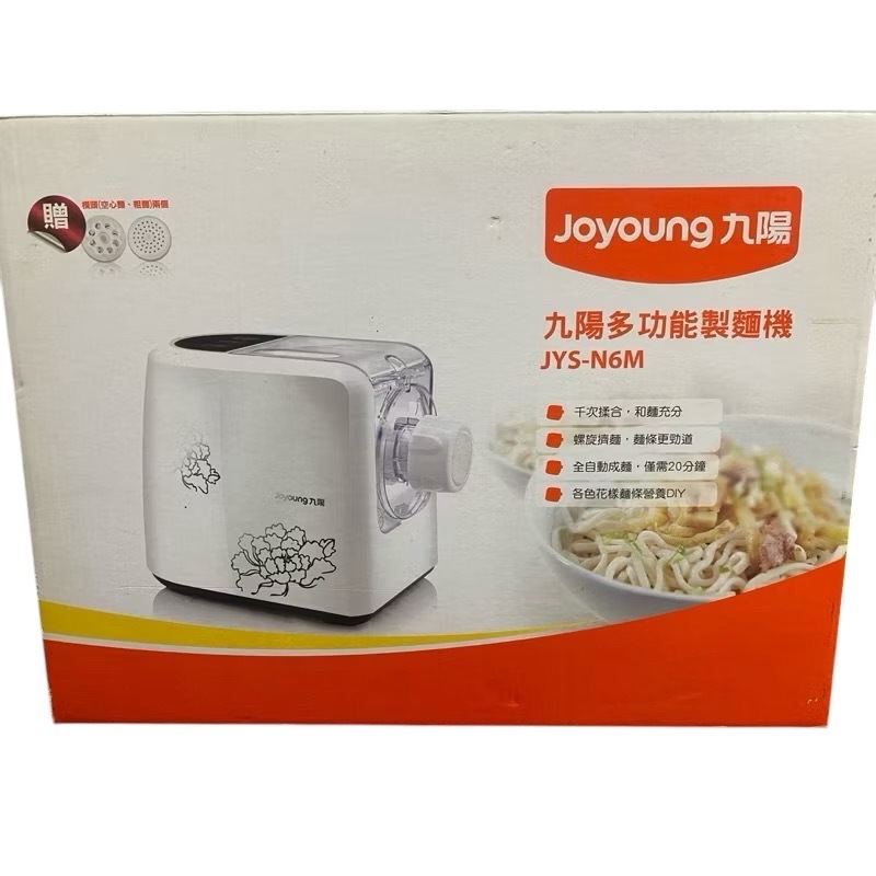 二手超值優惠 九陽多功能製麵機 JYS-N6M
