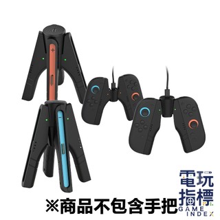 【電玩指標】十倍蝦幣 NS2 Switch2 DOBE-3156 四手充電底座 可分離 充電座 充電握把 可當握把支架