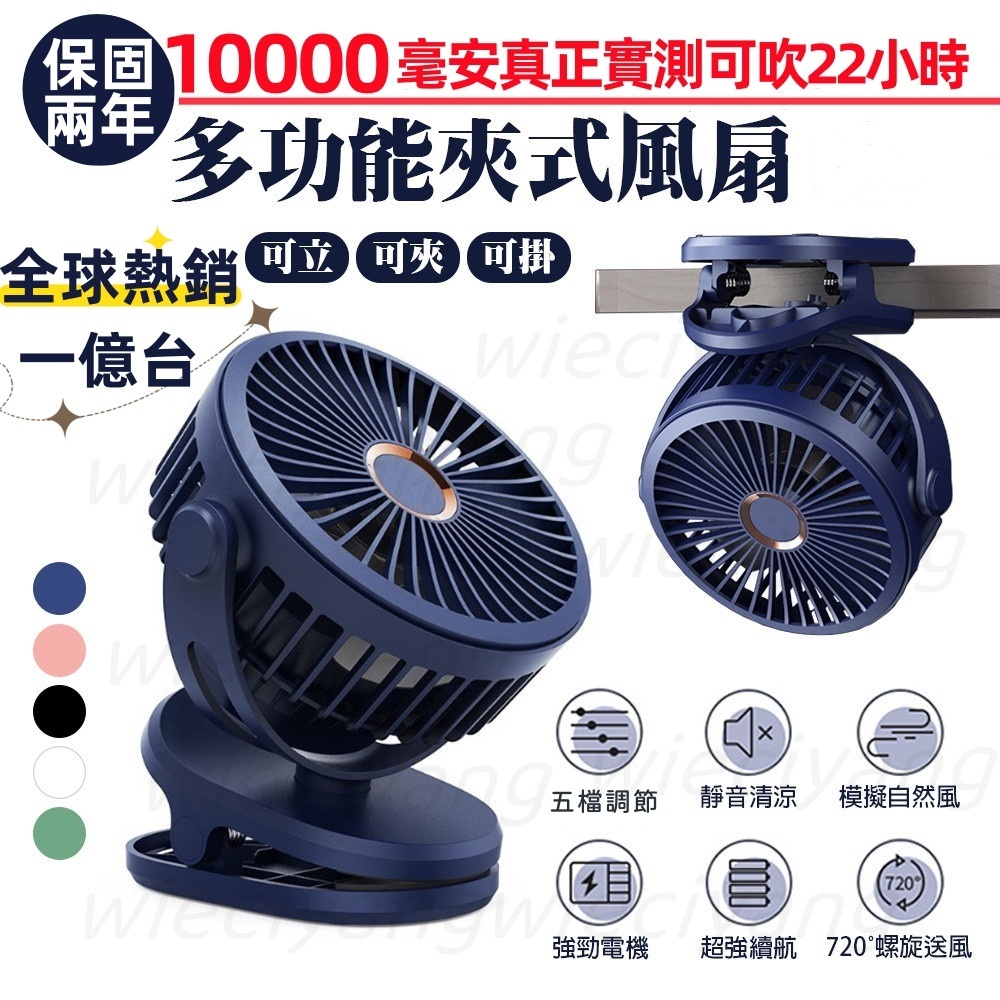 保固3年【限時降價100元💥】USB可充電可插電風扇 小型風扇 桌面風扇 電風扇 夾式電風扇 風扇 製冷風扇