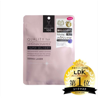 Quality 1st｜DERMA LASER 皇后面膜 全方位修護潤澤面膜