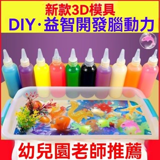 【臺灣發貨🚚】神奇 水精靈✅ 手工製作 diy 益智 玩具 無毒 魔幻 水寶寶 無毒 兒童 女孩 生日禮物