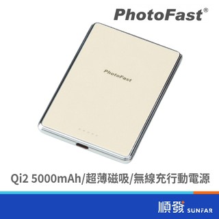 PhotoFast Mag Slim Qi2 5000mAh 超薄磁吸無線充行動電源-沙漠色