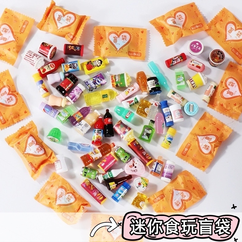台灣發貨🏆仿真食物玩具 仿真迷你擺件 盲袋玩具 小盲袋 驚喜盲袋 過家家玩具 食玩盲袋 BSMI：M74979