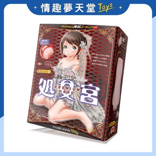 Magic Eyes 純潔注意 婚紗蘿莉子 處女宮 PREMIUM HARD 硬版 高刺激 飛機杯 自慰套 840g