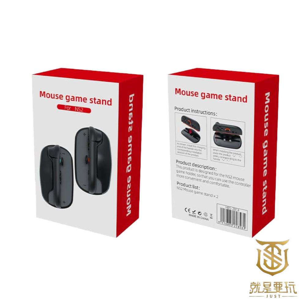【就是要玩】NS2 Switch2 iplay-2814 左右手把滑鼠支架 新款手把 JOYCON2 手把 滑鼠 支架