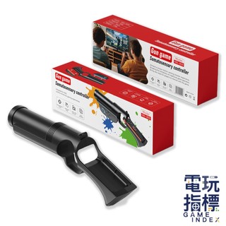 【電玩指標】十倍蝦幣 NS2 Switch2 iplay-2830 體感槍托 體感槍 NS2手把 體感 射擊 死亡鬼屋