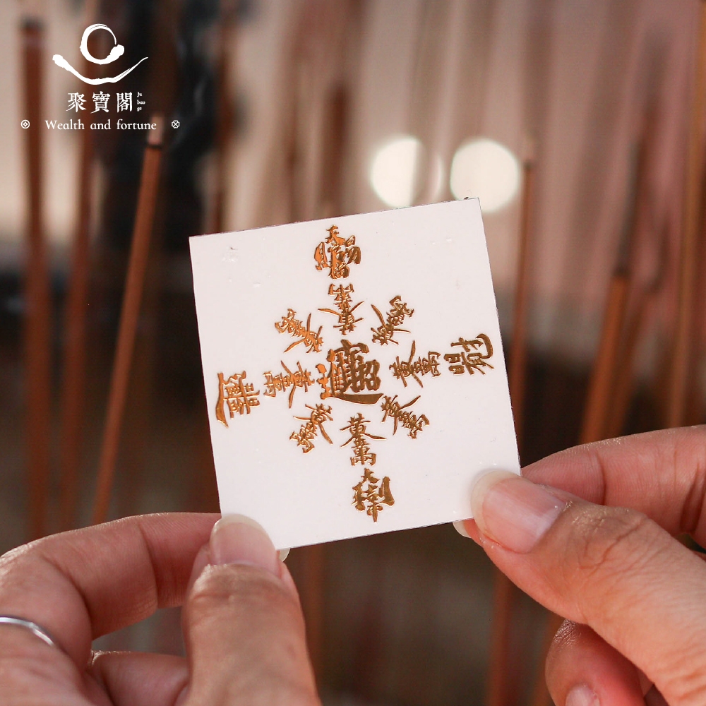 八方聚財-開運金屬貼的價格推薦- 2025年10月| 比價比個夠BigGo