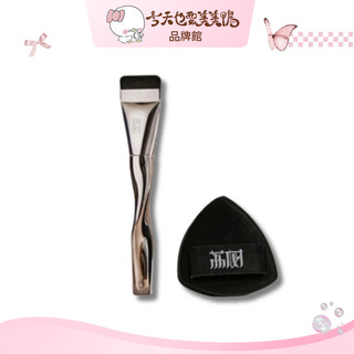 荔樹lishu 粉底CP套裝 Set Foundation - 台灣現貨【美美鴨旗艦店】