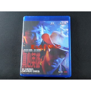 [藍光先生] 真心英雄 A Hero Never Dies DVD / BD