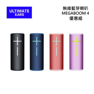 羅技 UE MEGABOOM 4 優惠組(領券再折+蝦皮優惠券)防水無線藍芽喇叭 MEGABOOM4 公司貨