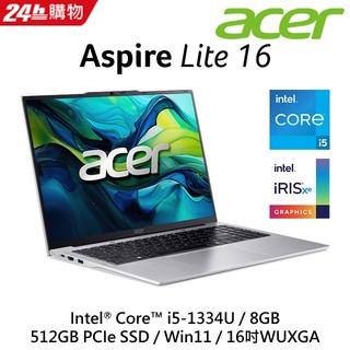ACER 宏碁Aspire Lite 16吋 文書效能筆電銀色AL16-52P-58ZE