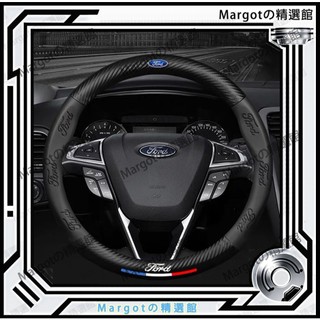 福特碳纖維方向盤套 Ford卡夢方向盤套 Focus Kuga Mondeo FIesta EScort 真皮車把套