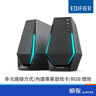 Edifier 漫步者 G1500 二件式電競喇叭｜10W 2.5吋｜RGB燈效｜多種連線方式｜三種聲音模式｜公司貨