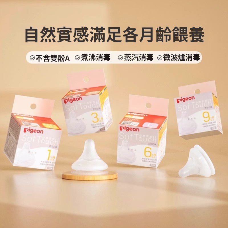 【12小時⚡️閃電出貨】貝親奶嘴 日本寬口奶嘴 矽膠奶嘴 嬰兒奶瓶替換配件 寶寶防脹氣奶嘴 新生兒親餵感 柔軟奶嘴