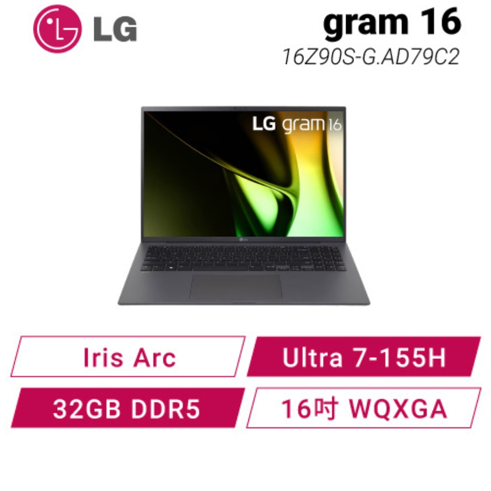 升級✨LG gram 16 16Z90S-G.AD79C2 輕薄AI筆電/Ultra 7/32GB/16吋/1.19kg