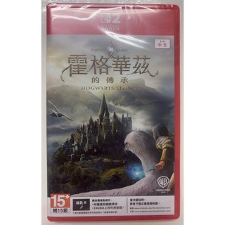 {瓜瓜皮}全新NS2 台灣公司貨 中文版 霍格華茲的傳承 哈利波特(遊戲都有回收)