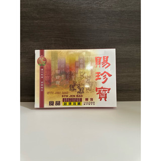 (現貨)仙豐賜珍寶(300G/盒.32塊) 公司貨 商品流水號會割除.請同意再下標